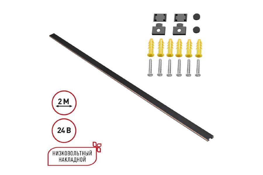 Низковольтный накладной шинопровод Novotech Shino Easy 135264