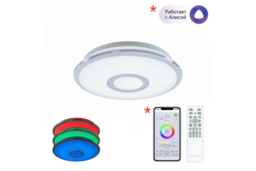 Потолочный светильник Citilux Старлайт Смарт CL703A10G