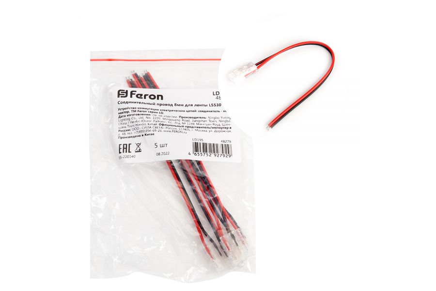 Соединительный провод Feron LD195 48279