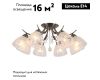 Потолочная люстра Omnilux Casagliana OML-53807-08
