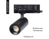 Трековый трехфазный светильник Arlight LGD-ARTEMIS-TRACK-4TR-R55-12W Warm3000 (BK, 8-80 deg, 230V, DALI) 057690