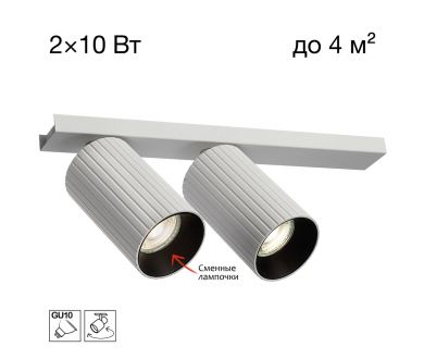 Спот Citilux Axel CL512520R