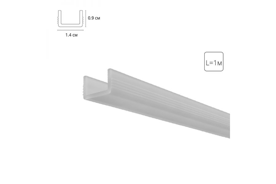 Матовый рассеиватель для теневого профиля Arte Lamp Gap A671005RS