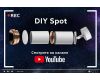 Насадка передняя Ambrella Light DIY Spot N6114