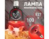 Инфракрасная лампа для обогрева животных и освещения Эра ИКЗК 230-100 R95 E27 Б0064638