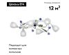 Потолочная люстра Vitaluce V1467-0/6PL