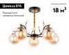 Потолочная люстра Ambrella Light Traditional TR9072