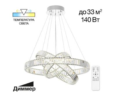 Подвесная люстра Citilux Чезаре CL338381