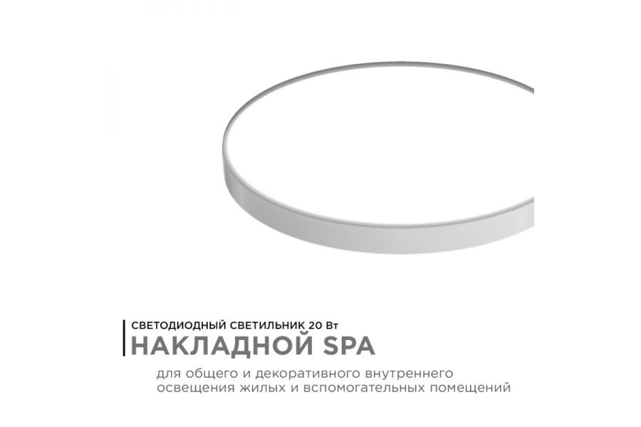 Настенно-потолочный светильник Apeyron Spa 18-142