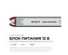 Блок питания Apeyron 12В, 24Вт, 200-264В, 2А, IP67 03-179