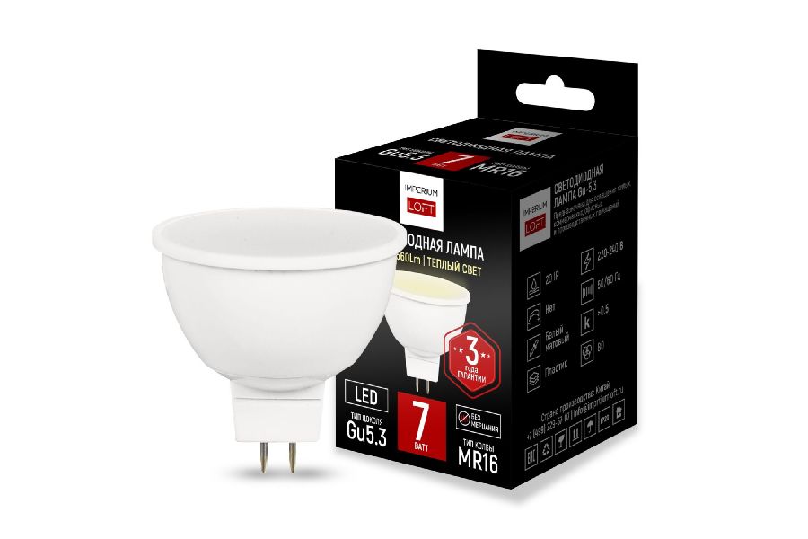 Светодиодная лампа ImperiumLoft GU5.3 7W 2700K 243964-26