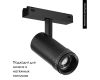 Трековый магнитный светильник Arlight MAG-VIBE-SPOT-ZOOM-R47-10W Warm3000 (BK, 20-55 deg, 48V) 044483