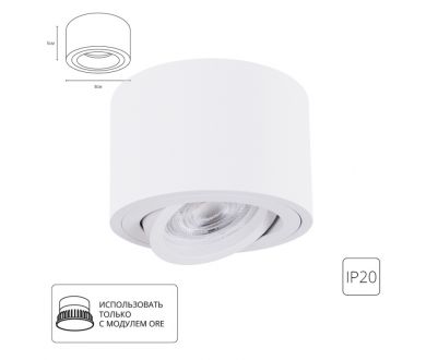Накладной светильник Arte Lamp Unito A2260PL-1WH