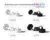 Крепеж подвесной Ambrella Light DIY Spot A2302