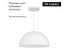Подвесной светильник Arlight SP-RESTO-HANG-R500-30W Warm3000 (WH, 100 deg, 230V) 039697