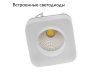 Встраиваемый светильник Aployt Dayon APL.0104.19.05