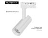 Трековый однофазный светильник Arlight LGD-SPOT-2TR-R45-7W Warm3000 (WH, 24 deg, 230V) 042537