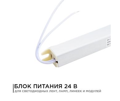 Блок питания Apeyron 24В (СТ) 72Вт импульсный IP20 170-264В 3А коннектор 2,1*5,5мм 03-98