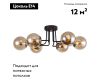 Потолочная люстра F-Promo Modestus 2344-6U