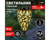 Светильник Волшебный фонарь на солнечной батарее Эра ERASF23-25 Б0062372