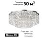 Потолочная люстра Maytoni Dune DIA005CL-10CH