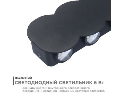 Уличный настенный светильник Apeyron 31-05