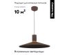 Подвесной светильник Moderli Ontario V11087-PL