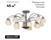 Потолочная люстра Lussole Apiro LSF-2403-15