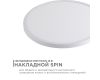 Накладной светильник Apeyron Spin 18-130