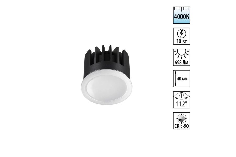 Светодиодный модуль светодиодный в комплекте с драйвером Novotech Diod Mod IP20 LED 10W 4000К 180-265V 359824
