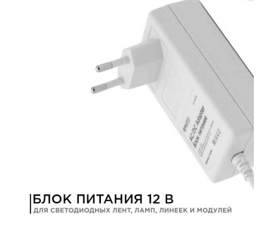 Блок питания Apeyron 12В 24 Вт IP44 2А разъем 2,5*5,5мм 03-18