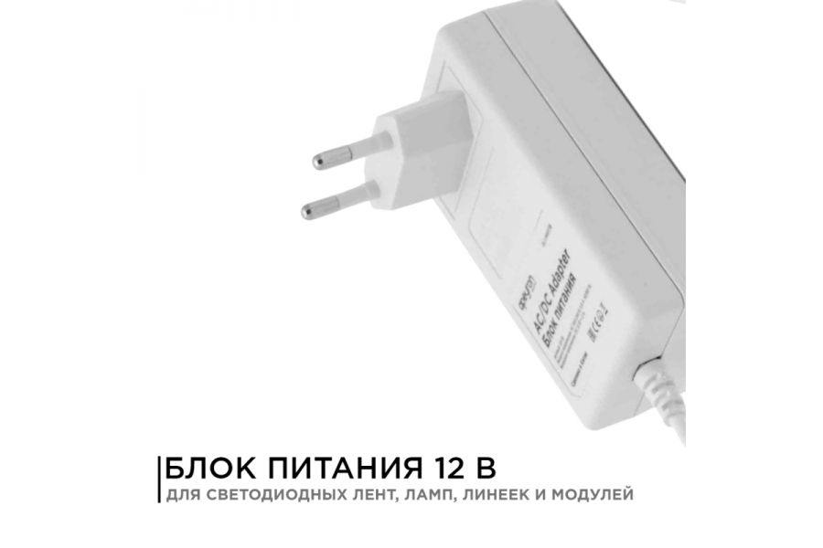 Блок питания Apeyron 12В 24 Вт IP44 2А разъем 2,5*5,5мм 03-18