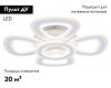 Потолочная люстра Ambrella Light Acrylica Original FA8925