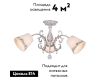 Потолочная люстра Omnilux Priatu OML-53707-03