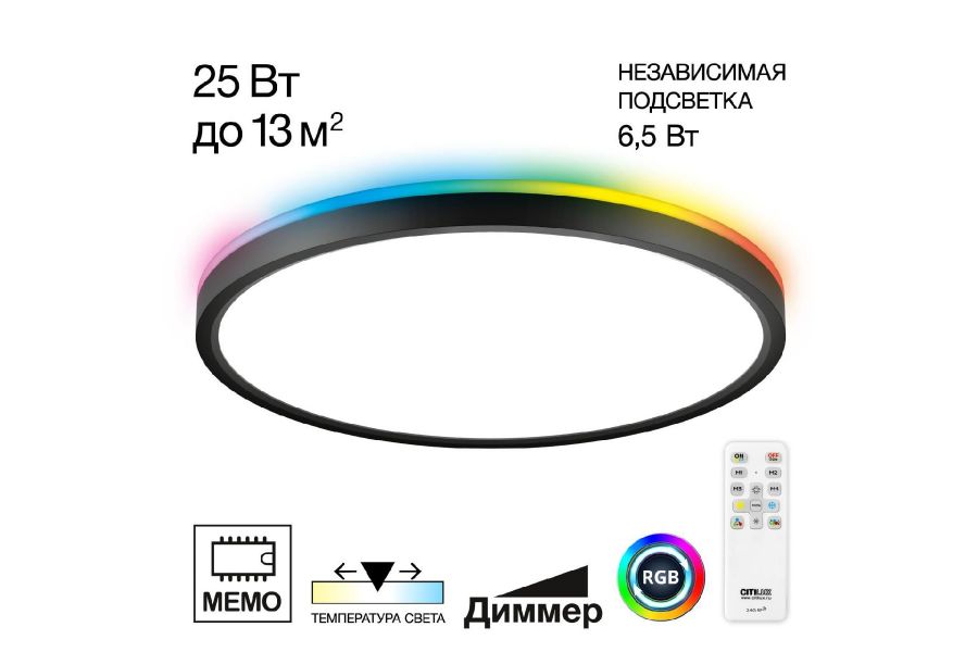 Потолочный светильник Citilux Norma CL749321