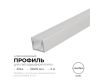 Алюминиевый профиль (комплект) Apeyron 08-64