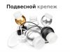 Насадка передняя Ambrella Light DIY Spot N7175