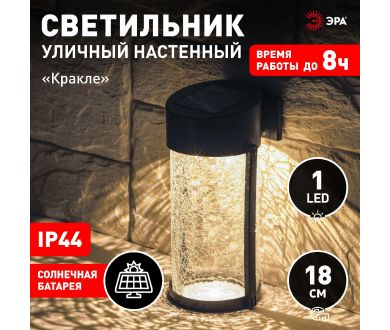 Купить Светильник Кракле на солнечной батарее Эра ERAFS012-15 Б0062402 Светильник Кракле на солнечной батарее Эра ERAFS012-15 Б0062402