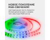 Комплект адресной светодиодной ленты Apeyron 24В 14,4Вт/м smd5050 60д/м IP65 5м RGB (адаптер питания, контроллер) 10-96