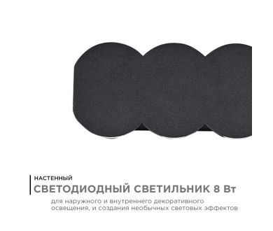 Уличный настенный светильник Apeyron 31-06