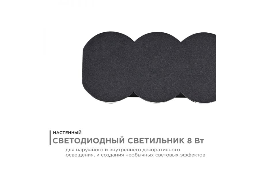 Уличный настенный светильник Apeyron 31-06