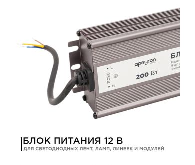 Блок питания Apeyron 12В (СТ) 200Вт импульсный IP67 170-264В 16,7А 03-107
