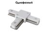 Коннектор T-образный Maytoni Track TRA001CT-11W