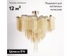 Потолочная люстра Loft IT Stream 10208/600C Gold