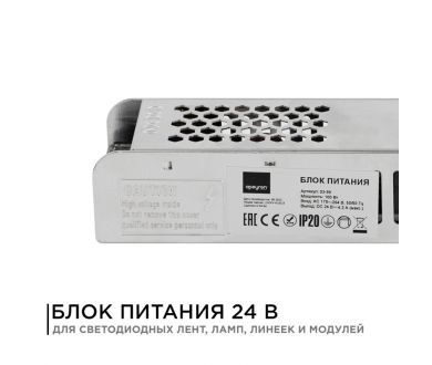 Блок питания Apeyron 24В (СТ) 100Вт импульсный IP20 170-264В 4,2А 03-99