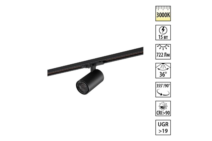 Трековый однофазный двухжильный светильник Novotech Port Selene 359909