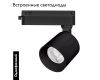 Трековый однофазный светильник Arlight LGD-DYKE-2TR-R60-8W Warm3000 (BK, 20 deg, 230V) 052140