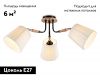 Потолочная люстра Ambrella Light Modern TR4731