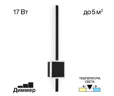 Настенный светильник Citilux Стиг CL203411