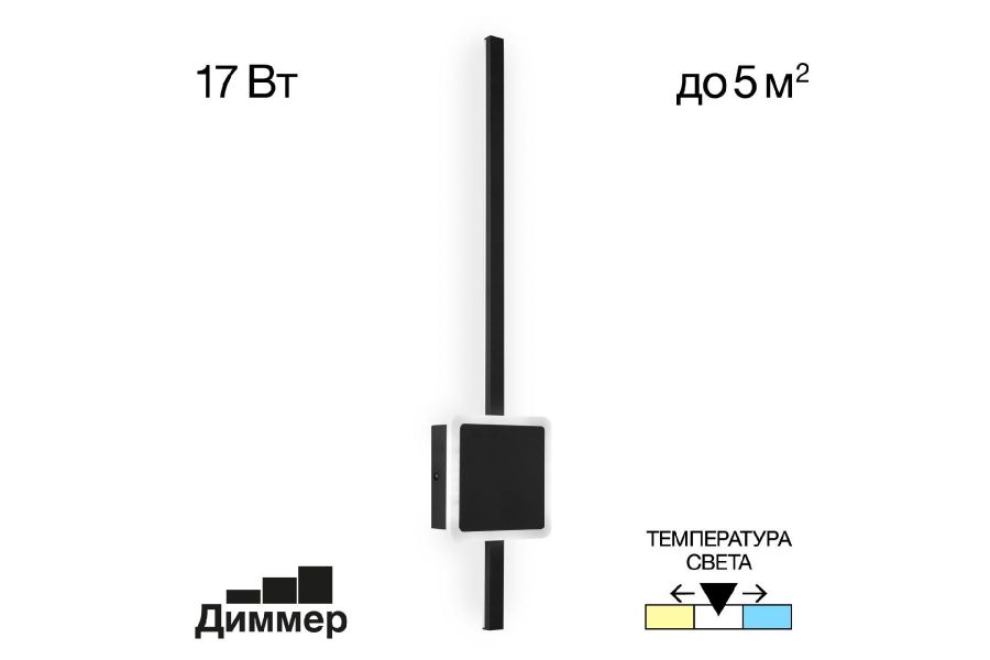 Настенный светильник Citilux Стиг CL203411